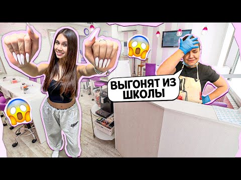 Ногти в ШКОЛУ можно ЛЮБЫЕ!👉 для ДЕСЯТИКЛАССНИЦЫ 😎