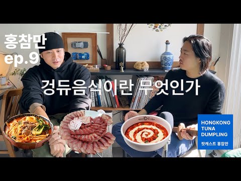 Hong Cham-man ep.10 The one who takes the lead in the next princess food takes the F&B throne.