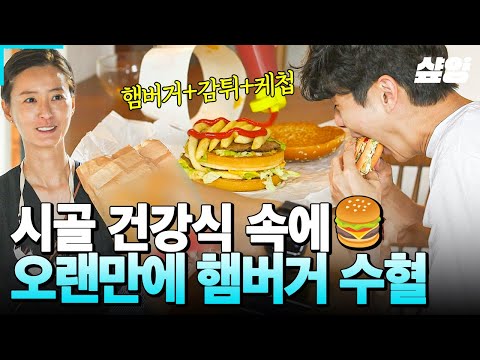 [#여름방학] 햄버거 먹는 영상인데 킬포 100개ㅠㅠ 야무지게 햄버거 먹는 최우식에 치이고🍔 우식이가 먹고 싶은 메뉴까지 기억했다 사 온 윰블리 스윗함에 치인다..★