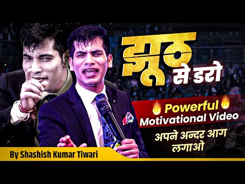 अपने अन्दर आग लगाओ 🔥😎 | Powerful Motivational Video | SKT Official