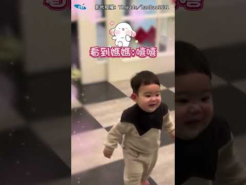 兒子放學"見到爸爸"0反應!轉頭撇見媽媽「秒露燦笑」開心狂奔😍 #shorts