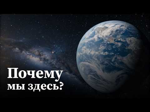 Как Земля выиграла главный приз во Вселенной | Документальный фильм