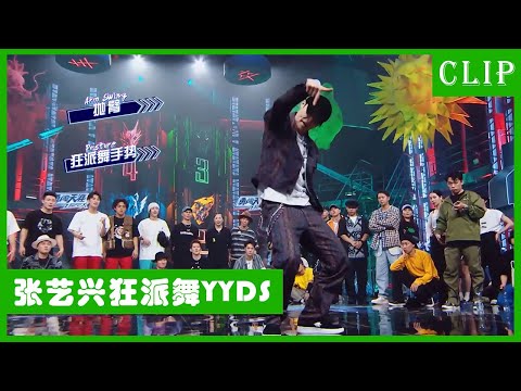 🕺Zhang Yixing danced the crazy dance again and won two points for the team in a row. Kaka was .....