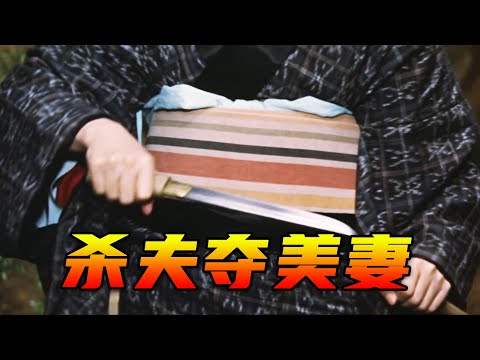 【剑戟片】奉命去杀对方，结果还要照顾对方的娇妻，详解《沓挂时次郎》