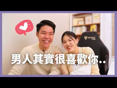 其實男人喜歡這些小細節。。你有發現嗎？😆 10個男人喜歡被對待的細節！