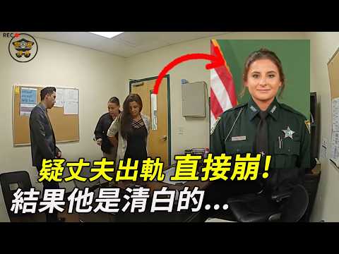 A trainee policewoman committed a crime, showed no remorse, and then gave a "sinister smirk"! An ...