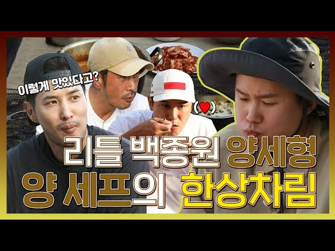 #안싸우면다행이야, 소라조개짜글이🥘,자리돔 숯불 구이에 소라밥까지!😋 양세프의 한상차림, MBC 230710 방송