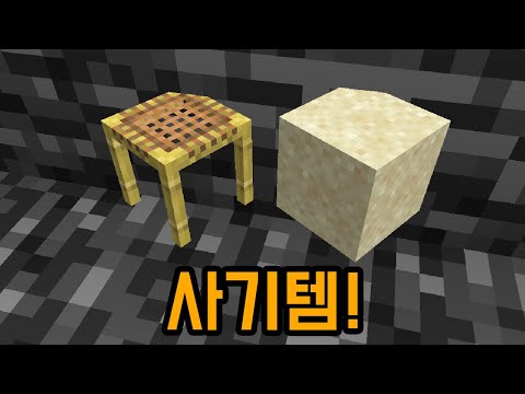 What?! Scaffolding and sand?! (Minecraft)