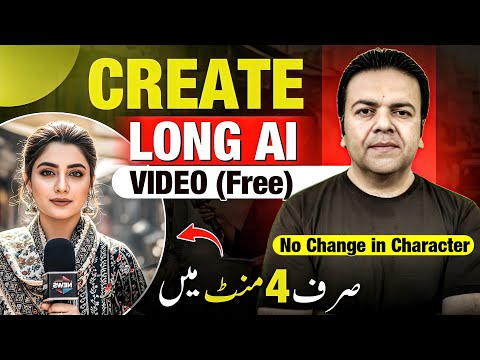 AI Se Lambe Video Kaise Banaye (HD), How to Create Long AI Videos Free 💡 | AI Video Generator 🎥