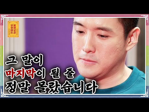 [ENG Sub]어머니의 마지막 길 모진 말로 상처를 줬습니다 [무엇이든 물어보살 46화]