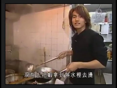 20040122_言承旭下廚實錄~五味蝦