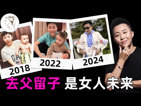 葉海洋：同性戀，不婚生下四個混血，去父留子，知道她的身產，就知道她這麼做有多正確！【同性恋叶海洋代孕】