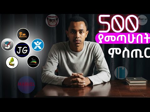 ምን ተጠቀምኩ? የተጠቀምኩትን ማቴሪያል  በሙሉ ልስጣቹ!