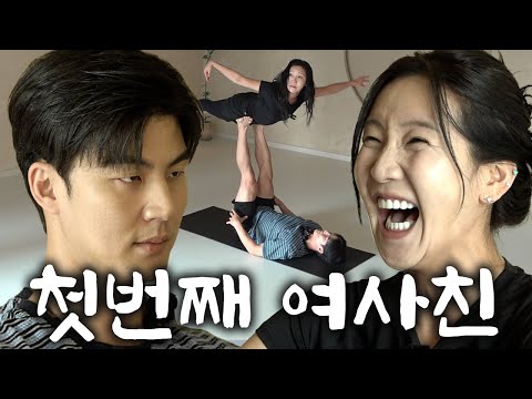 말왕 오빠랑 커플 요가