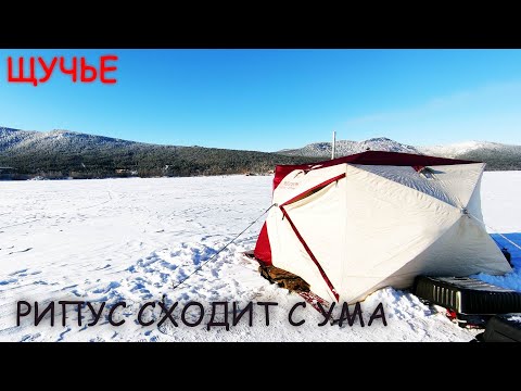 НОЧЬ НА ЛЬДУ, РЫБАЛКА С КОМФОРТОМ - озеро ЩУЧЬЕ