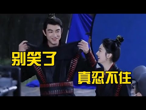 笑不活了！赵丽颖林更新新剧花絮好搞笑啊！他们笑到根本停不下来，关键导演嗑疯了！#与凤行 #林更新 #赵丽颖