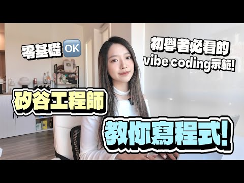 第一次寫程式就上手！用AI打造自己的網路比價神器（超簡單）