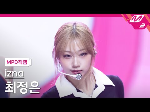 [MPD직캠] 이즈나 최정은 직캠 4K 'BEEP' (izna CHOI JUNG EUN FanCam) | @MCOUNTDOWN_2025.6.26
