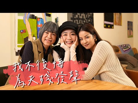 天殘離世八個多月了！妍霏如何走出"自殺遺族"的悲痛？ft.妍霏＆Peggy |【陪我走一段】 EP25