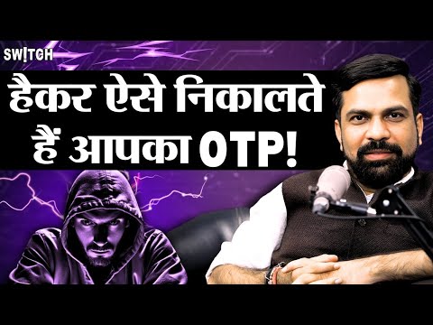 How Hackers Steal Your Bank OTPs by Calling on Your Phone | Cyber Security | Amit Dubey Podcast