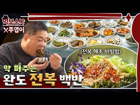 ๐ฅ๋ง ์์ง๋ฆฌ ๋ฐฑ๋ฐ์ ์ ๋ณต?! ์๋์์๋ ๊ฐ๋ฅ! โท์ ์ผ์ โ mukbang