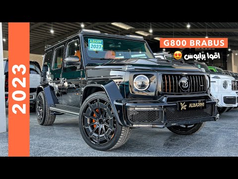 G800 BRABUS 2023انغام طربية صاخبة اقوا صوت جي كلاس برابوس 💥😍😍