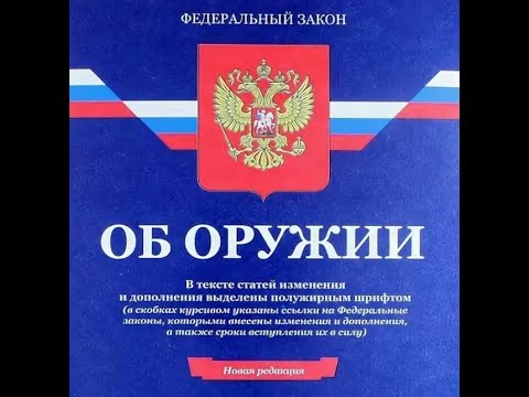 Антикварное холодное оружие и закон!