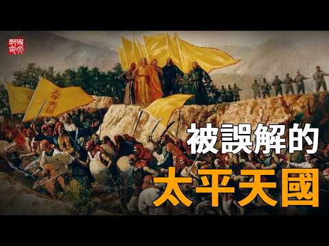 死亡7000萬人!中國史上規模最大的起義為何爆發?破壞力前所未有,從社會底層建立人間天國居然只用了3年