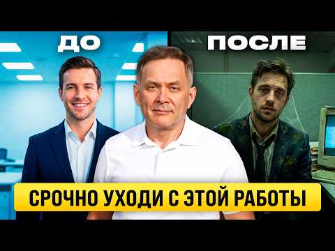 Останешься здесь — угробишь карьеру: 3 признака, что пора увольняться