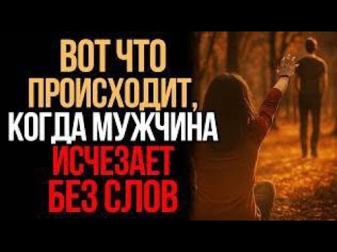 Прежде Чем Отказаться от Женщины - Посмотрите Это | Мудрость Времени