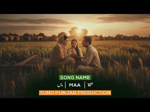 Maa | New Punjabi Heart Touching Kalam 2026