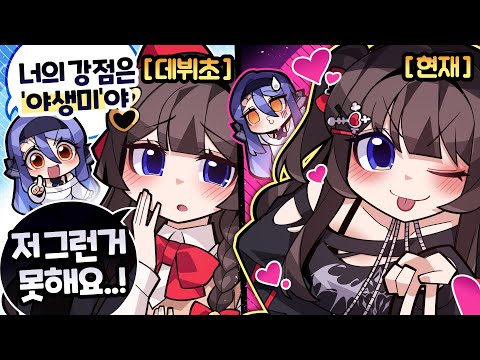 히나의 야생미가 이 정도일 거라고는 생각 못 했지...