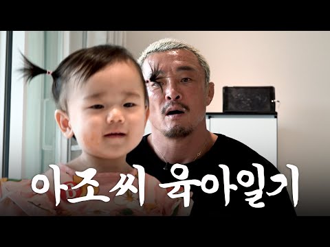 Clueless Dr. Mister Choo All Over The Place (ft. My Sister Ayumi)