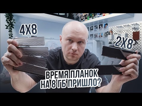 I tested the most affordable DDR5: 2x8 6000 vs. 4x8 6000 vs. 2x16 6000 CL46! Is it much worse tha...