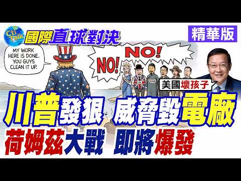 Trump's maximum pressure campaign ends in 48 hours: Tehran demands liberation of the Strait of Ho...