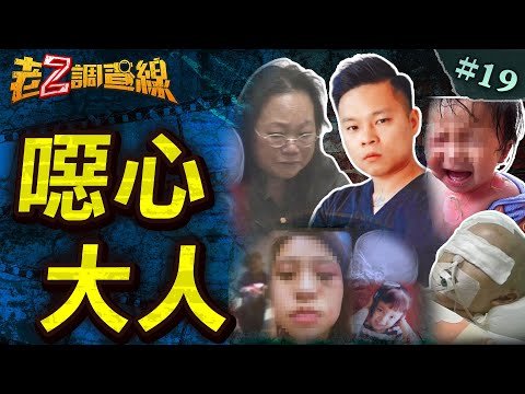 【小孩何辜】父母吵架煮死嬰/插嬰天庭蓋三針/雙裸屍驚人主謀/落跑正邪雙面人/醫院拒收的真相 @中天電視CtiTv