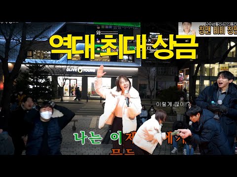 역대최고🔥상금🔥 받아간 미녀의 정체가!?  헬곡 6곡ㄷㄷ #요미