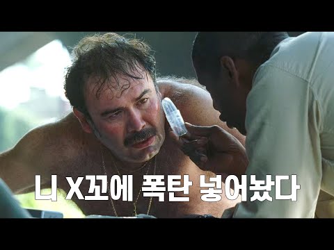 전직특수부대 그만 좀 건드려라.. (결말포함)