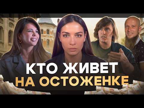 Роскошь и коммуналки в самом дорогом районе Москвы