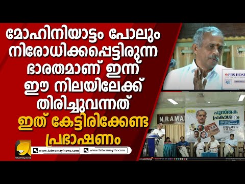 സ്വാതന്ത്ര്യം പൂർണ്ണമാകണമെങ്കിൽ ഭാരതത്തിന്റെ സ്വത്വം എല്ലാ മേഖലയിലുമെത്തണം ! J NANDA KUMAR