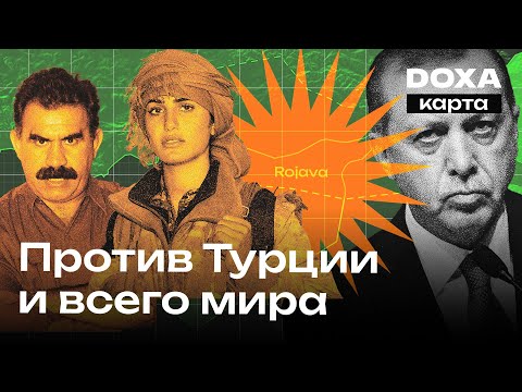 How are the Kurds fighting for their freedom?