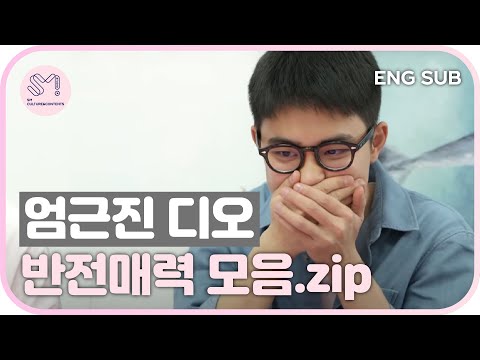 [JaemiSMdang] Collection of Serious D.O's unexpected charms.zip