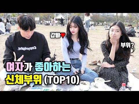 [베스트모음] 여자가 좋아하는 신체부위 TOP10ㅣ근육 주제 총정리!