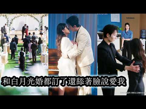 He promised her a grand wedding, then broke his vows and chose his first love.