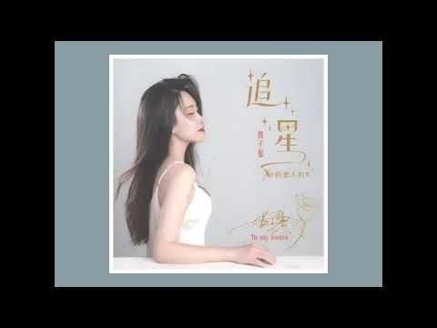 [黄子馨] Huang Zixin 2024