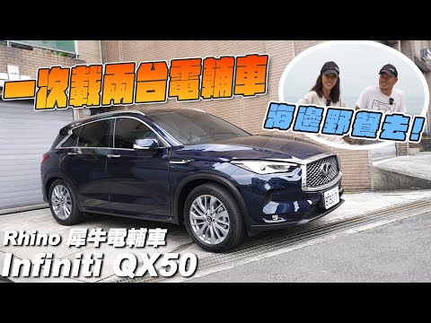 超耐看美型日系SUV！開Infiniti QX50來個小約會～
