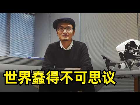 世界蠢得不可思议,我也是 | 大疆CEO汪滔 | 少年时代 | 求学道路 | 初次创业 | 称霸世界 | 礼崩乐坏 | 蜕变拐点 | 管理哲学 | 人才和组织 | 竞争观 | 彻底觉醒