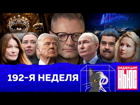 News Editorial: Week 192