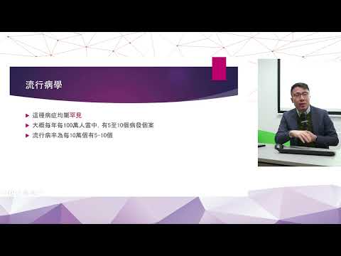【風濕情報站】是否出現皮疹加上肌肉與關節持續疼痛，就是患上皮肌炎？《甚麼是皮肌炎？》
