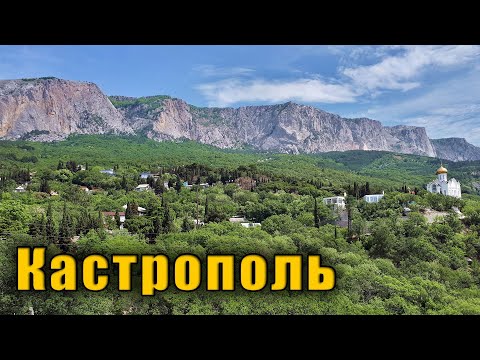 Kastropol – what it has and what it lacks. Telephones in the private sector. Vacations in Crimea.